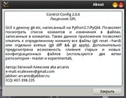 git-etc_aboutwindow
